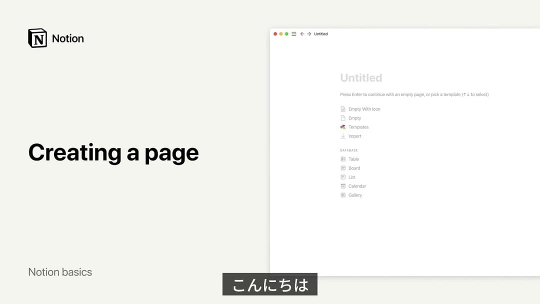ページを作成する