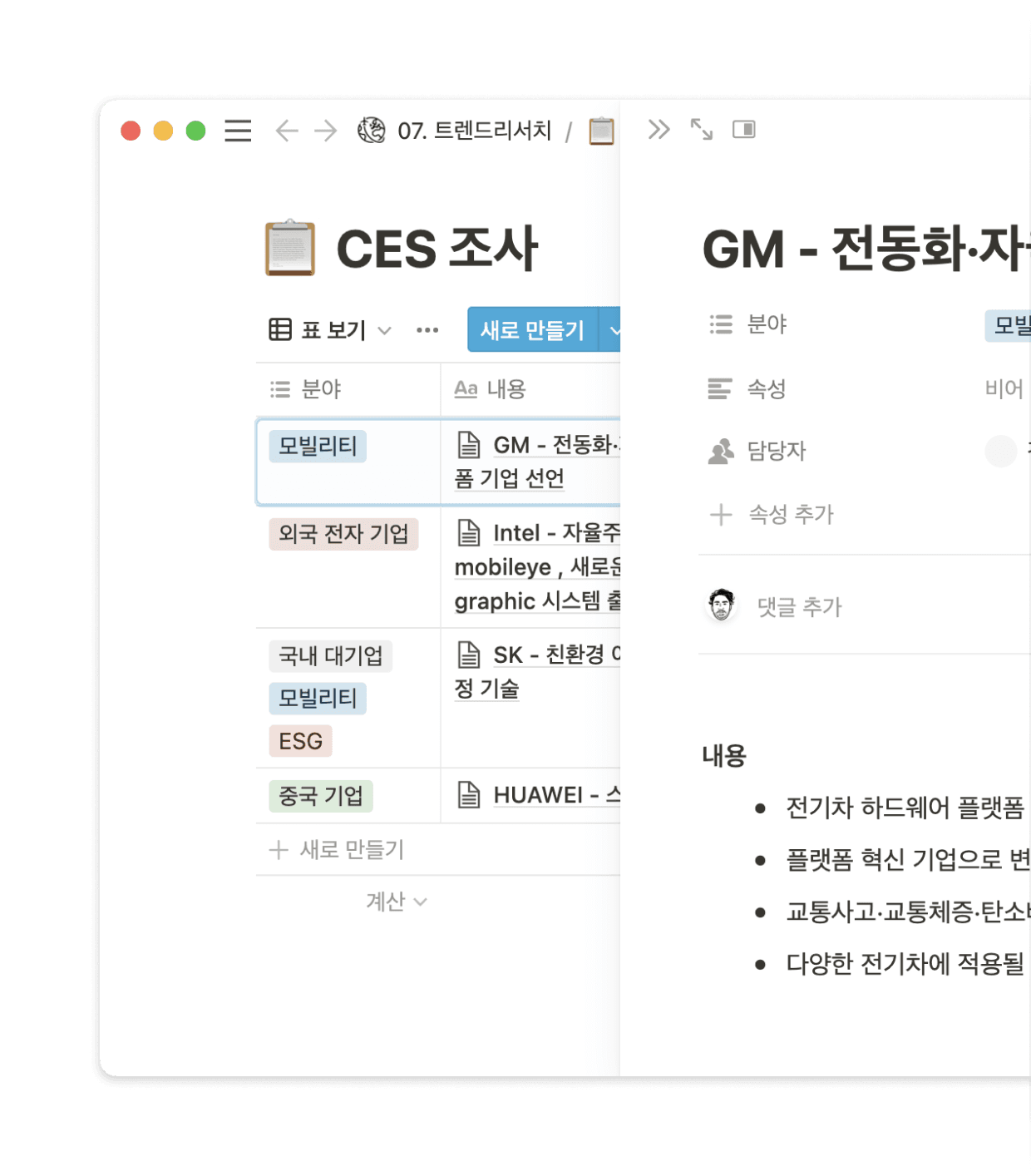 위키에 차곡차곡 쌓인 트렌드로 시야를 넓힐 수 있습니다.