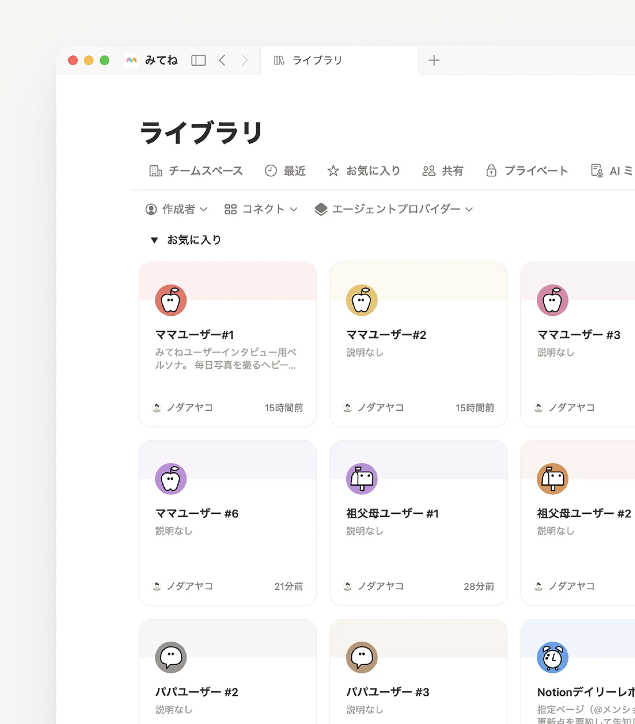 利用ルールや権限を設けたうえでカスタムエージェントを管理しています。