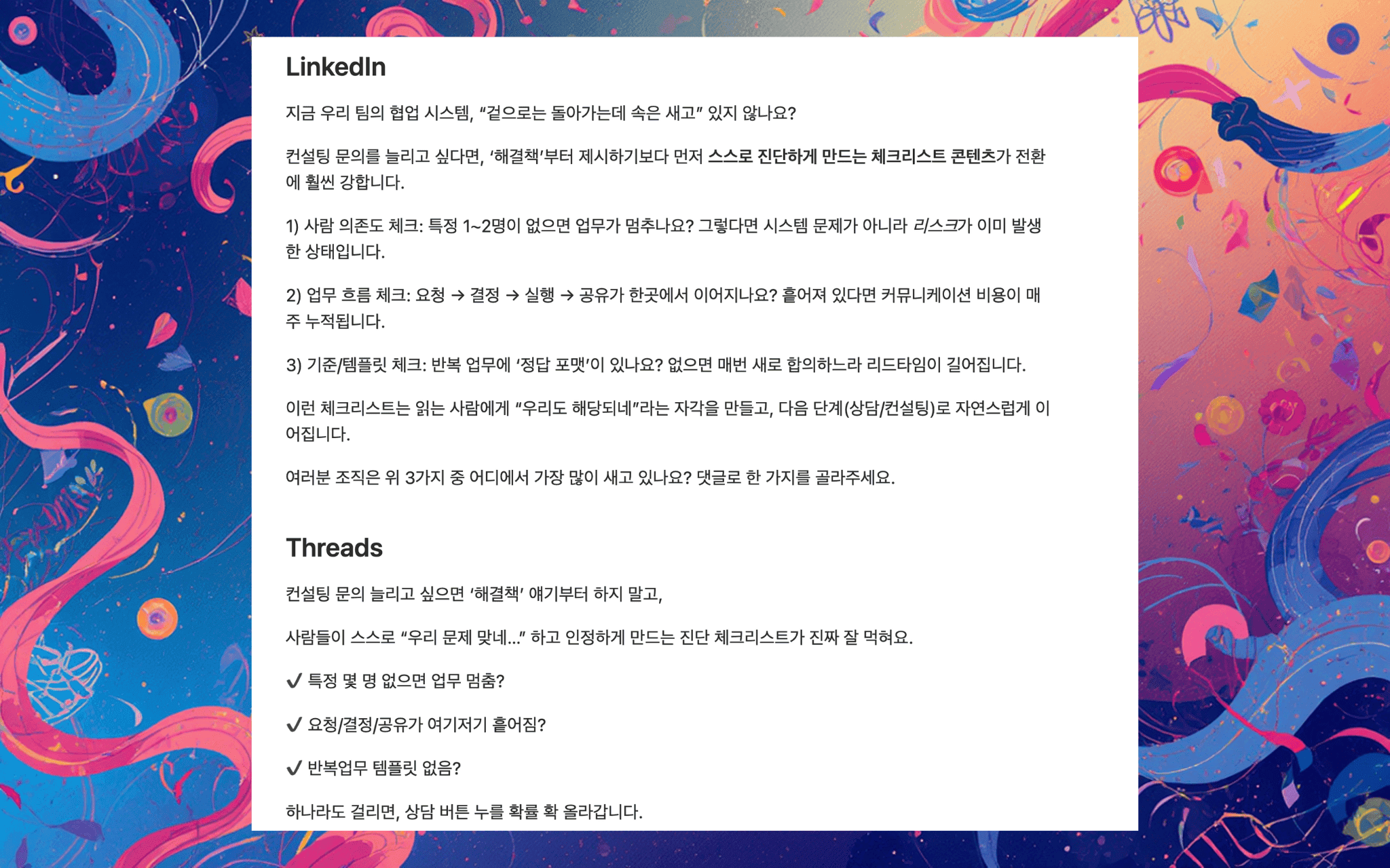 SNS 변환기