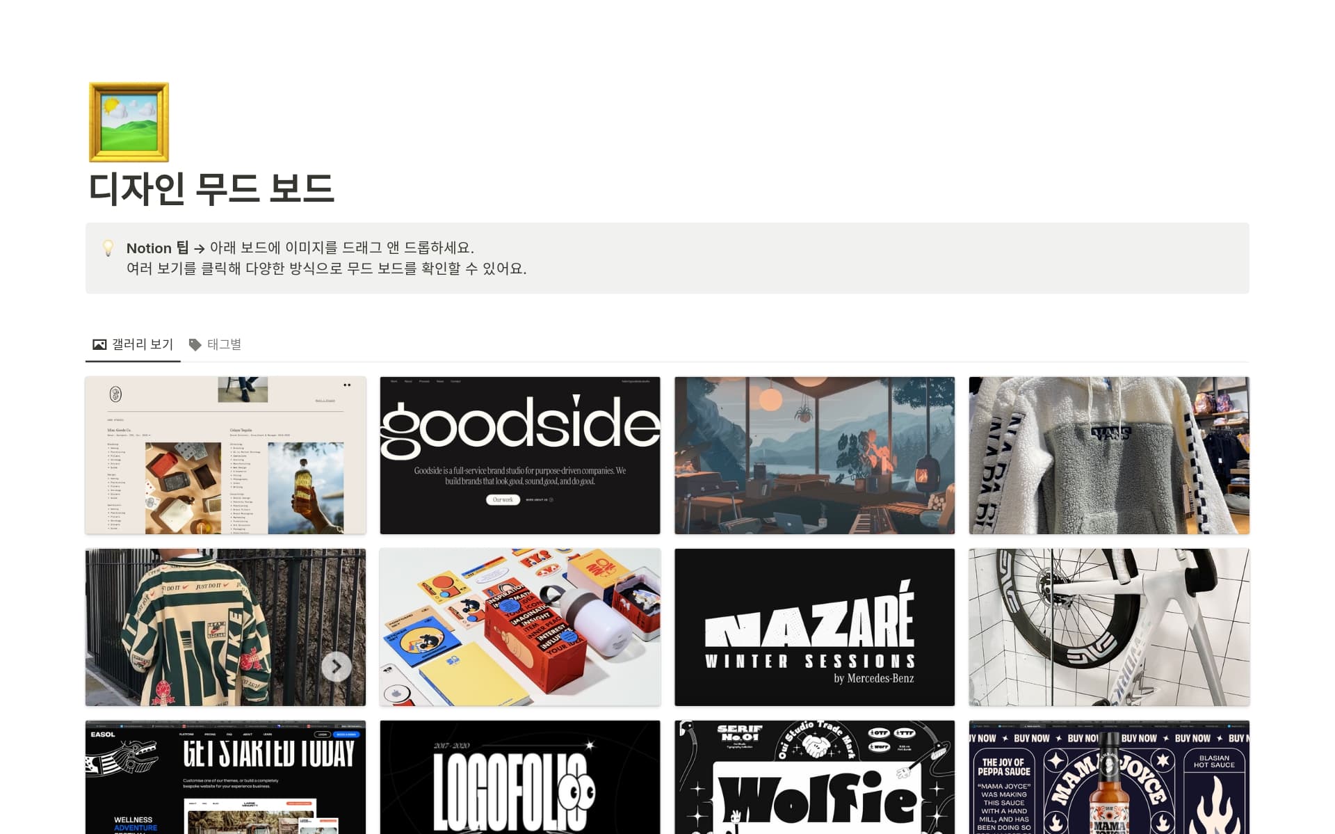 top-8-mood-board-templates-in-notion의 이미지