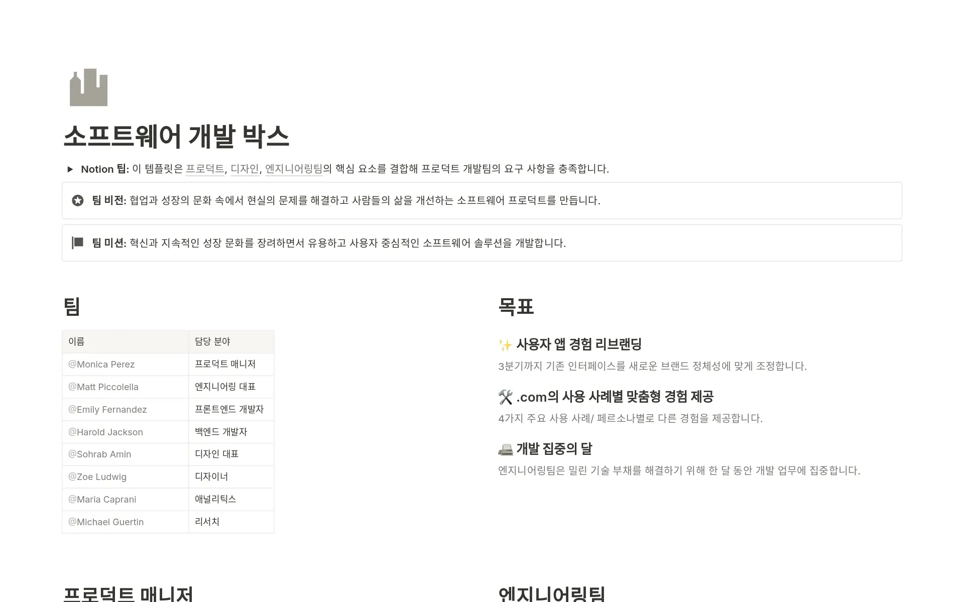 top-8-free-software-bugs-templates-in-notion의 이미지